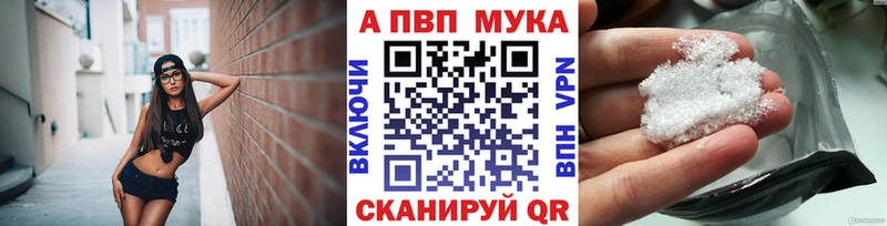 Alpha-PVP кристаллы  купить наркотик  Коркино 