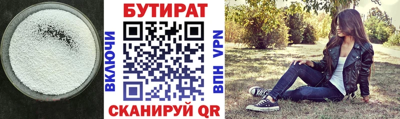 ОМГ ОМГ ссылка  Коркино  Бутират 1.4BDO 