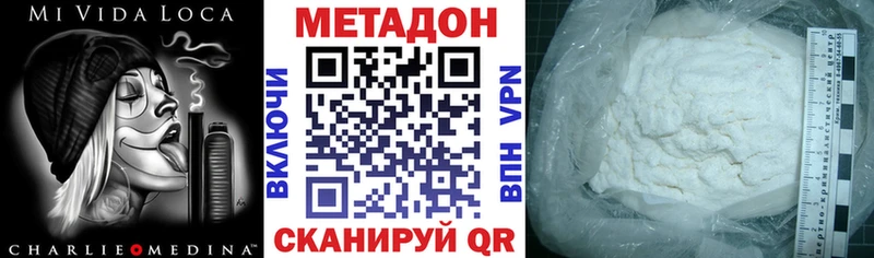 МЕТАДОН белоснежный  Коркино 